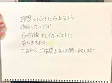 美人バスト リグラス(ReGrous)/バストアップ☆口コミ