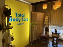 トータルボディケア銀座整体院(Total Body Care)