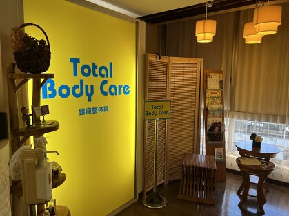 トータルボディケア銀座整体院(Total Body Care)の写真