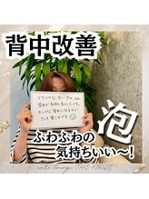 ケア ラウンジ ザ ファースト(THE F1RST)/背中改善＊お客様コメント