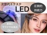 【持続力1.5倍】LEDエクステ☆フラットラッシュ 160本 ￥9980