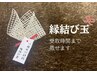 【朝6:30限定・お祓い蒸し】川越氷川神社「縁結び玉」配布待ち時間に蒸せる