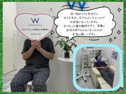 ホワイトニングショップ 甲賀店の写真