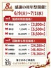 【8周年限定】本格整体＋もみほぐし　60分
