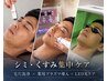 【40代からのシミ・くすみ改善】毛穴洗浄×薬用プラズマ導入×LED光ケア