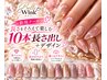 【OPEN価格・オフ無料】長さを揃えて10本長さ出し＋デザイン￥18800→￥12800