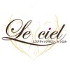 エステティックサロンルシエル(Le ciel)ロゴ