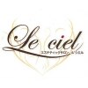 エステティックサロンルシエル(Le ciel)のお店ロゴ
