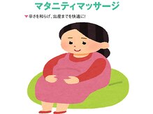 リラクステ タバタ Rirakste TABATA　の雰囲気（「マタニティ」さんのあらゆるお悩みを15年以上お手伝いしてます）