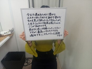 エストビューティー 池袋店(EST BEAUTY)/【クチコミ】エストビューティー
