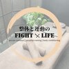 ファイトライフ(FIGHT×LIFE)ロゴ