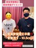 【産後太り専門】-7kg以上希望！痩身産後骨盤矯正＋ダイエットカウンセリング