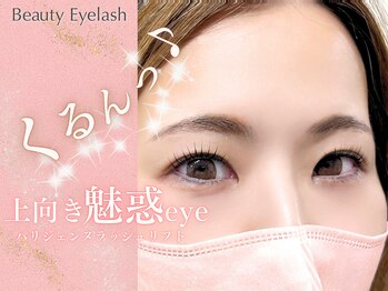 ビューティーアイラッシュ Gコレクション阪急宝塚/パリジェンヌ/まつ毛パーマ/束感
