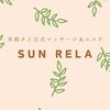 サンリラ(Sun Rela)のお店ロゴ