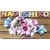 なでしこ(nade-she.co)のお店ロゴ