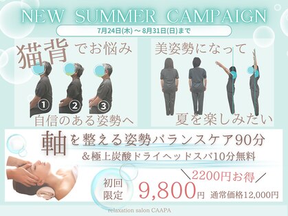 チャーパ(CAAPA)の写真