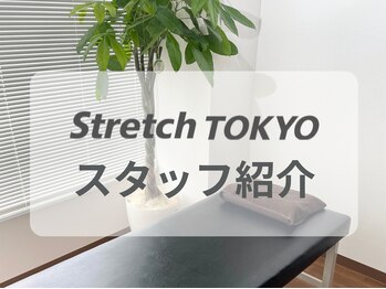 ストレッチトウキョウ(Stretch TOKYO)/都立大学 | スタッフ紹介