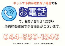 二子新地整骨院鍼灸マッサージ院