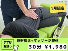 上本町骨盤整体院グッド