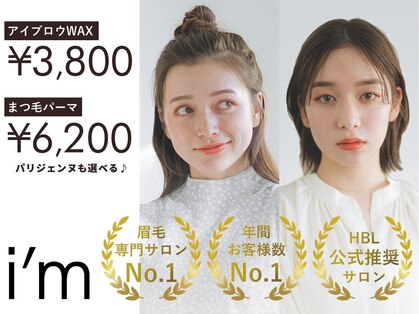 アイム 川口店(i'm)の写真