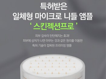 ルマエクレ(rmaecla)/韓国と同じ施術が埼玉に!