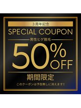 エース ビューティー(A’s)/【男性】3周年☆ヒゲ脱毛半額!!