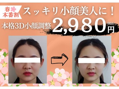 鈴木整体院 仙台泉院の写真