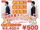 サニタ鍼灸整骨院 十日市場店の写真