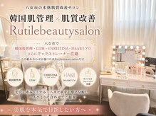 ルチル 八女店(Rutile)