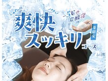 リラク なんばシティ店(Re.Ra.Ku)の雰囲気（【マッサージ好き必見】疲れた首肩に！当店No1メニュー！）