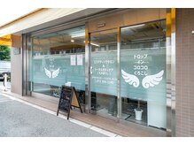 【肩こり/腰痛専門】ドロップインコロコロくろこし 整体/リンパマッサージ/ヘッドスパ/お店の外観