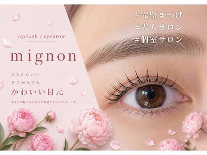 ミニョン 栄(mignon)の写真