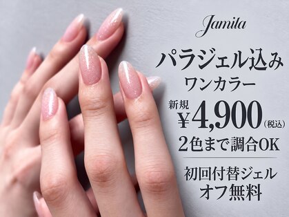 ジャミーラの写真