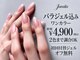 ジャミーラの写真