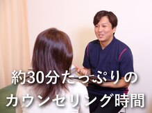 ささき鍼灸整骨院の雰囲気（カウンセリング・姿勢分析が定評有◎丁寧に原因を見極めます）