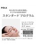 【季節の変わり目リセット】ゆらぎ肌でお悩みの方へ60分¥11550→6600～