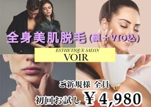 ヴォアール 富士宮店(VOIR)
