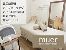 ミュエ(muer)