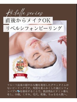 クリア 麻布十番(CLEAR)/リベルシフォンピーリング　毛穴