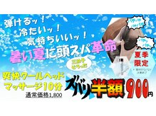 ホットちょっと 稲毛海岸店(HOTちょっと)
