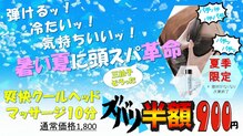ホットちょっと 稲毛海岸店(HOTちょっと)