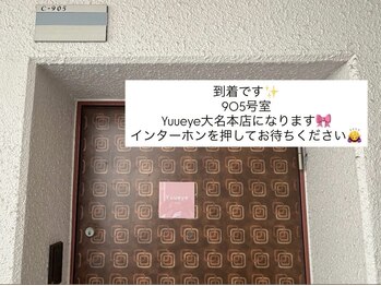 ユーアイ 大名店(Yuueye)/【赤坂駅5番出入口から】道順9