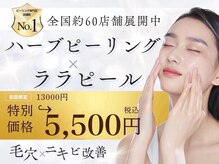 ホワイトアクア 池袋店(WHITE AQUA)