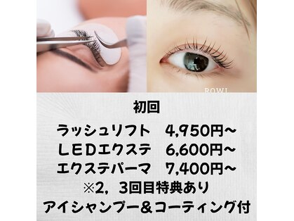 ロール(Rowl)の写真