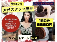 リラクゼーション整体 桜 本店