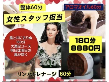 リラクゼーション整体 桜 本店