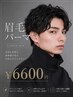 【毛流れ矯正】全体パーマ+眉毛デザイン+WAX脱毛+カット+毛抜き+間引き