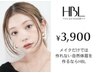 【初回HBL】はじめての眉サロン|自然で似合う眉へ ¥3,900