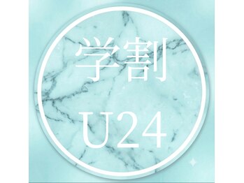 ラソ 西条店(lazo)/【学割メニュー】