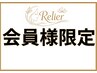 【たるみも毛穴も同時に徹底ケア】頭蓋骨×小顔×たるみ×毛穴洗浄×デコルテ